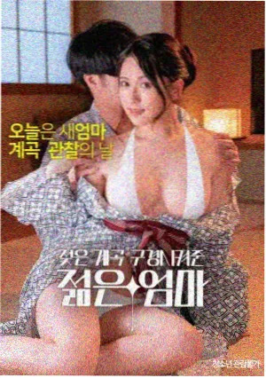 爱·回家 电影海报